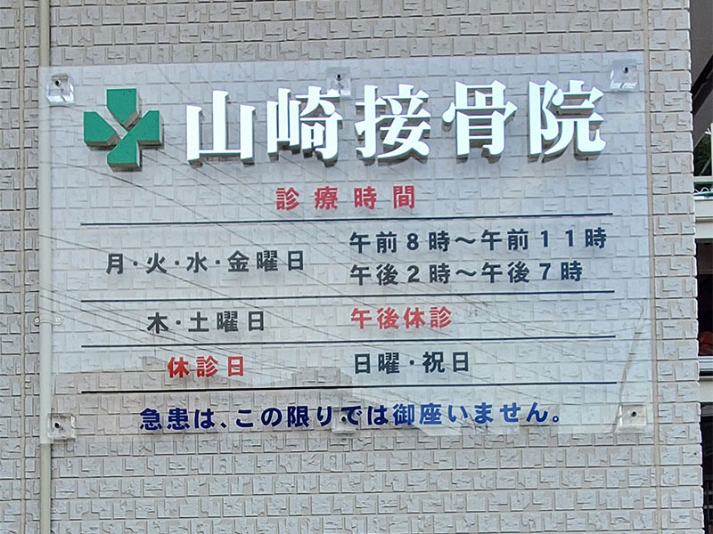 会社案内