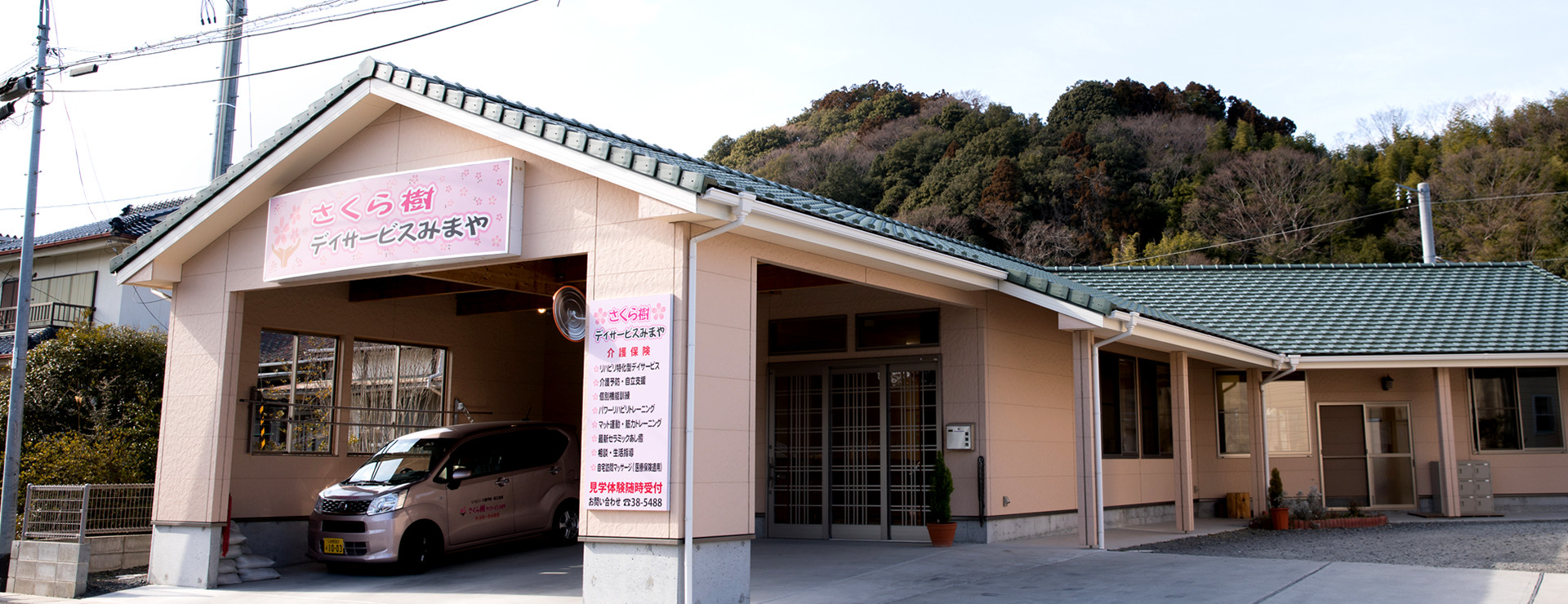 山崎接骨院